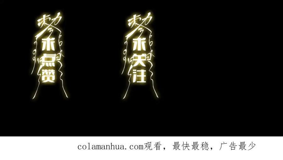 《祖师爷下山》第6话 菜鸟祖师爷 第135页