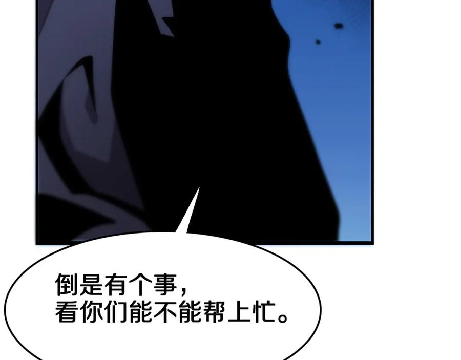 《祖师爷下山》第6话 菜鸟祖师爷 第50页