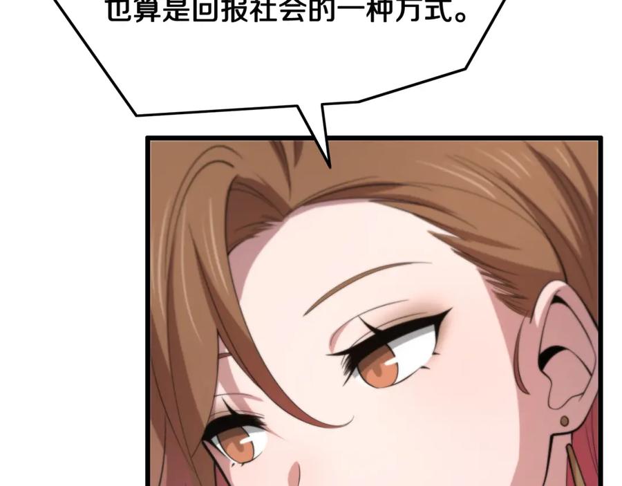 《祖师爷下山》第6话 菜鸟祖师爷 第106页