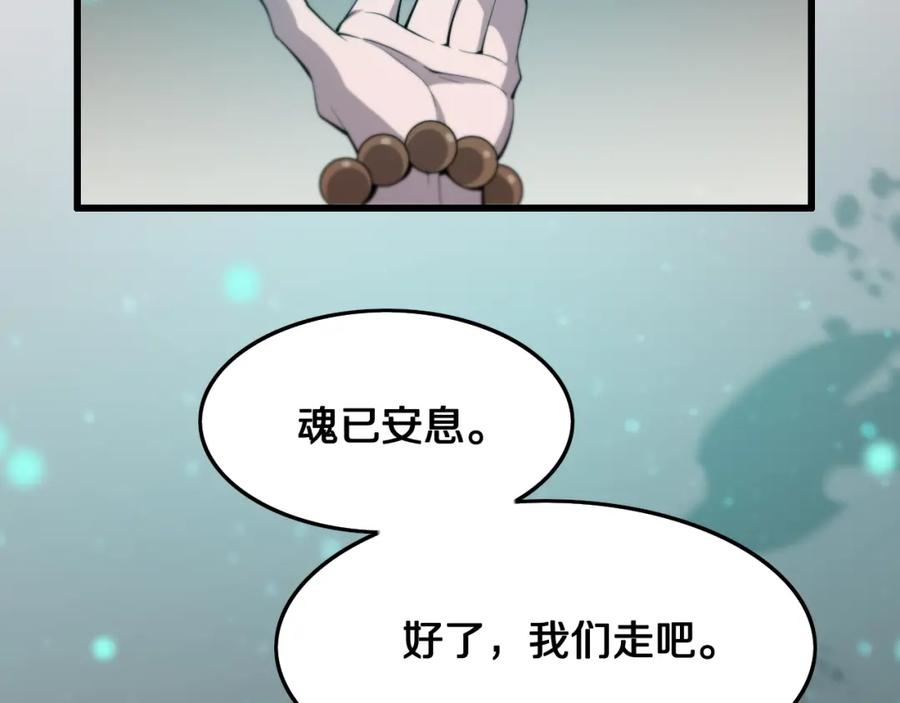 《祖师爷下山》第6话 菜鸟祖师爷 第6页