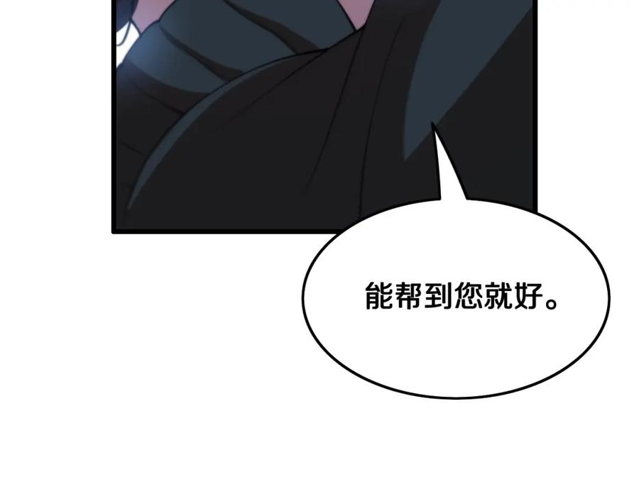 《祖师爷下山》第6话 菜鸟祖师爷 第91页