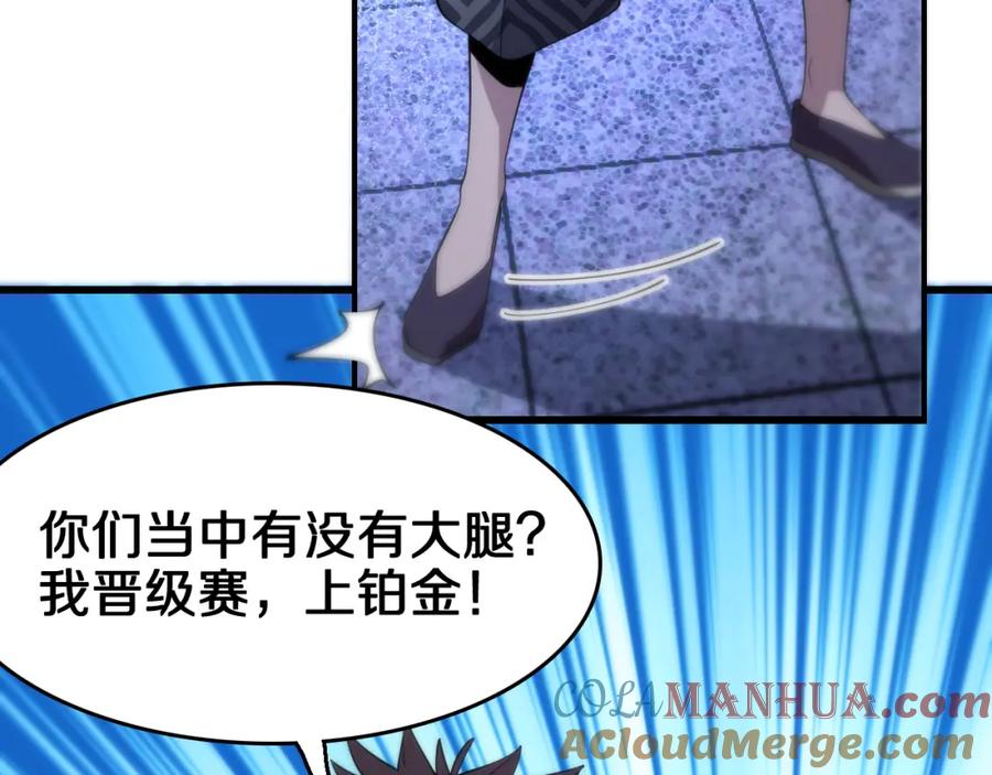 《祖师爷下山》第6话 菜鸟祖师爷 第53页