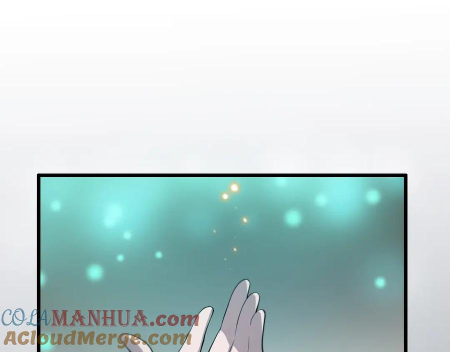 《祖师爷下山》第6话 菜鸟祖师爷 第5页