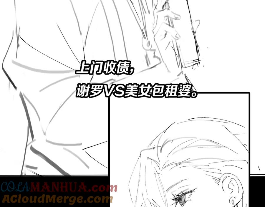 《祖师爷下山》第6话 菜鸟祖师爷 第129页
