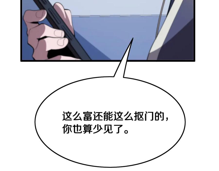 《祖师爷下山》第6话 菜鸟祖师爷 第110页