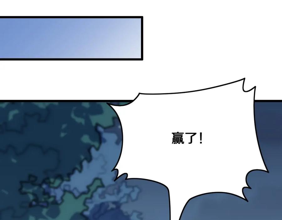 《祖师爷下山》第6话 菜鸟祖师爷 第86页