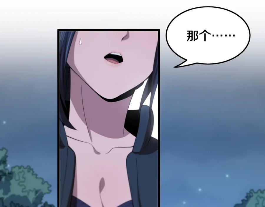 《祖师爷下山》第6话 菜鸟祖师爷 第60页