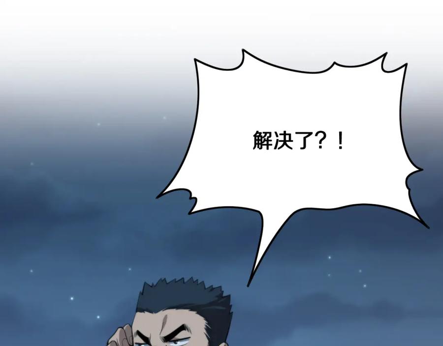 《祖师爷下山》第6话 菜鸟祖师爷 第19页