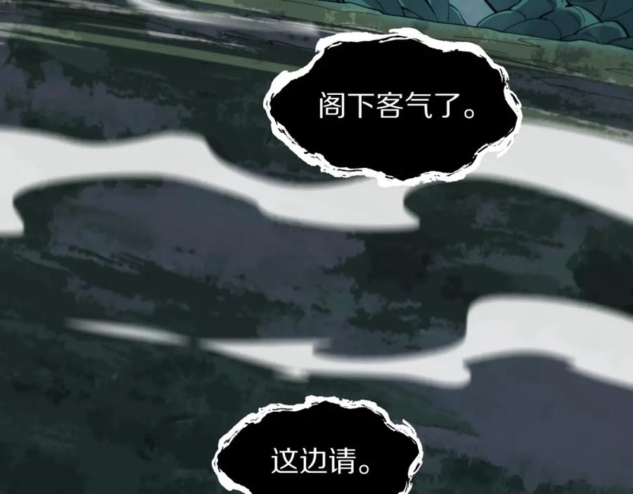 《祖师爷下山》第78话 青龙的试炼 第118页