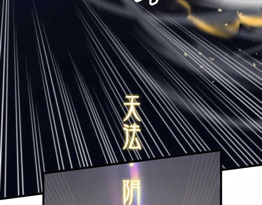 《祖师爷下山》第78话 青龙的试炼 第91页