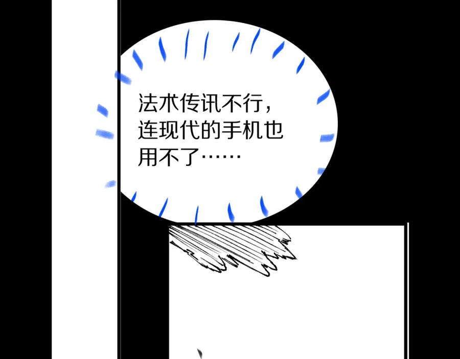 《祖师爷下山》第78话 青龙的试炼 第162页
