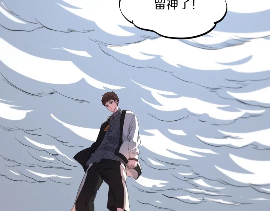 《祖师爷下山》第78话 青龙的试炼 第40页
