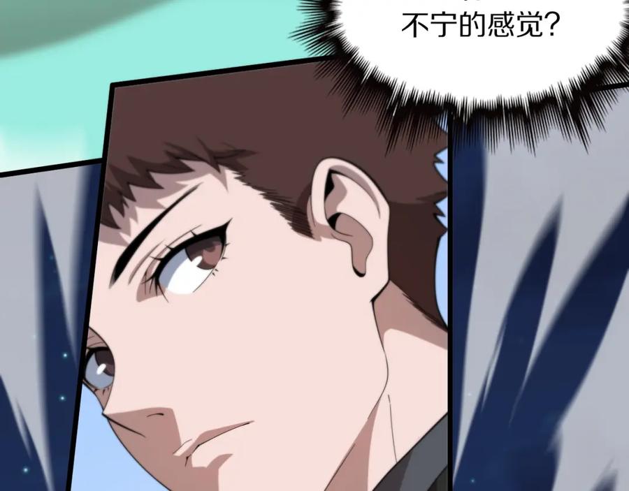 《祖师爷下山》第78话 青龙的试炼 第132页