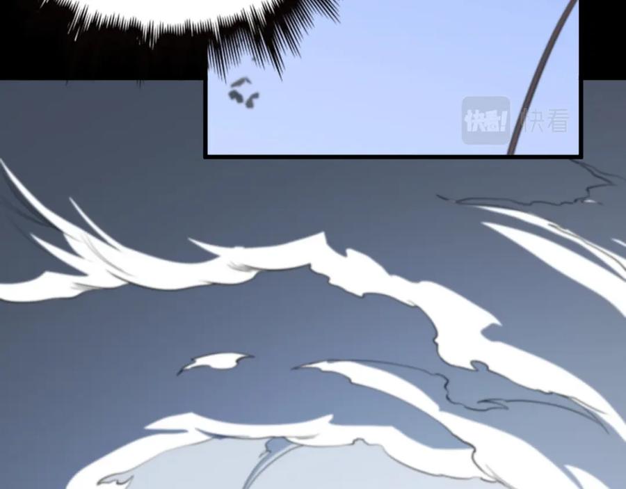 《祖师爷下山》第78话 青龙的试炼 第38页