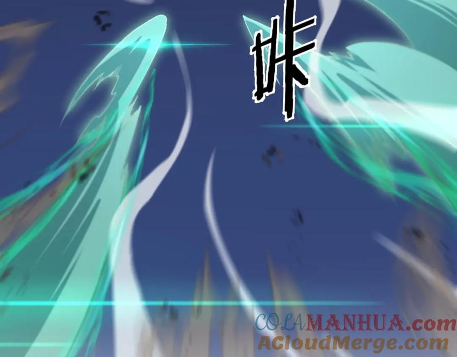 《祖师爷下山》第78话 青龙的试炼 第45页