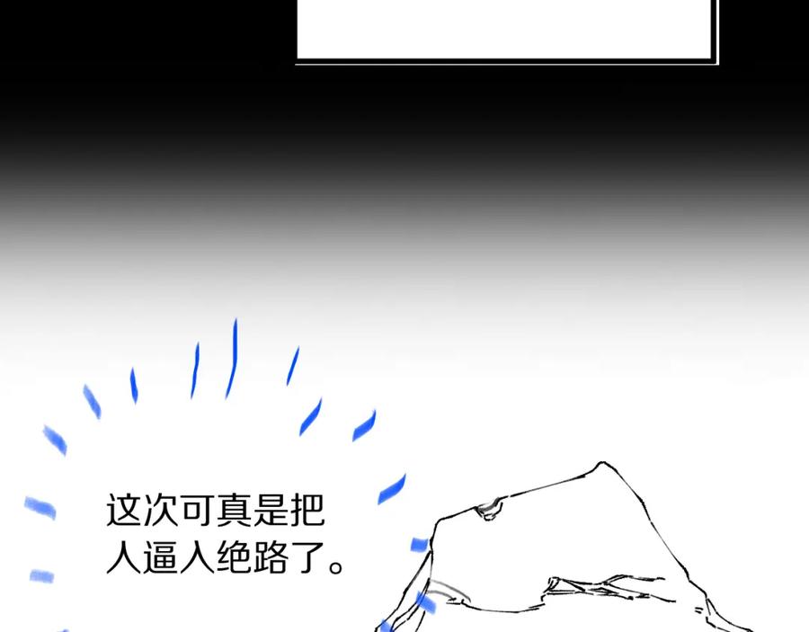 《祖师爷下山》第78话 青龙的试炼 第164页