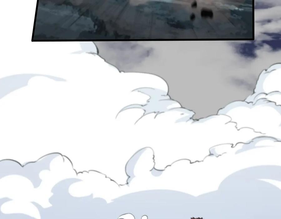 《祖师爷下山》第78话 青龙的试炼 第34页