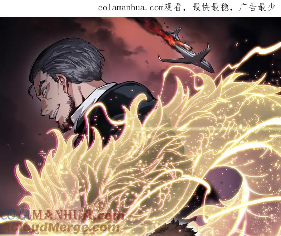 《祖师爷下山》第78话 青龙的试炼 第1页