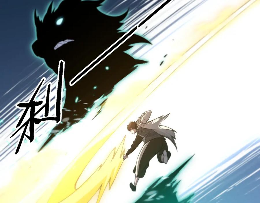 《祖师爷下山》第78话 青龙的试炼 第19页