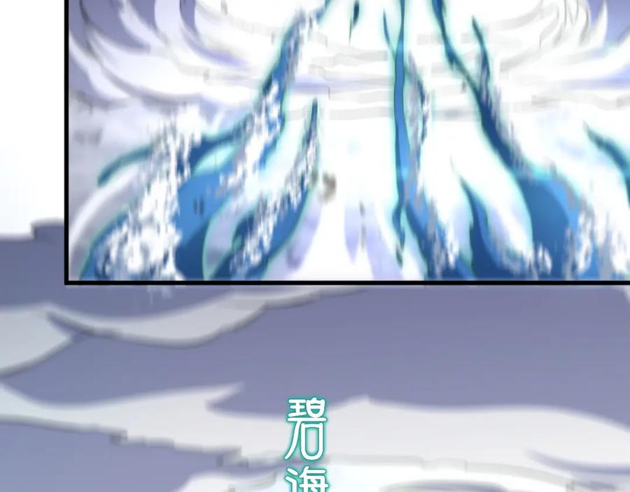 《祖师爷下山》第78话 青龙的试炼 第54页