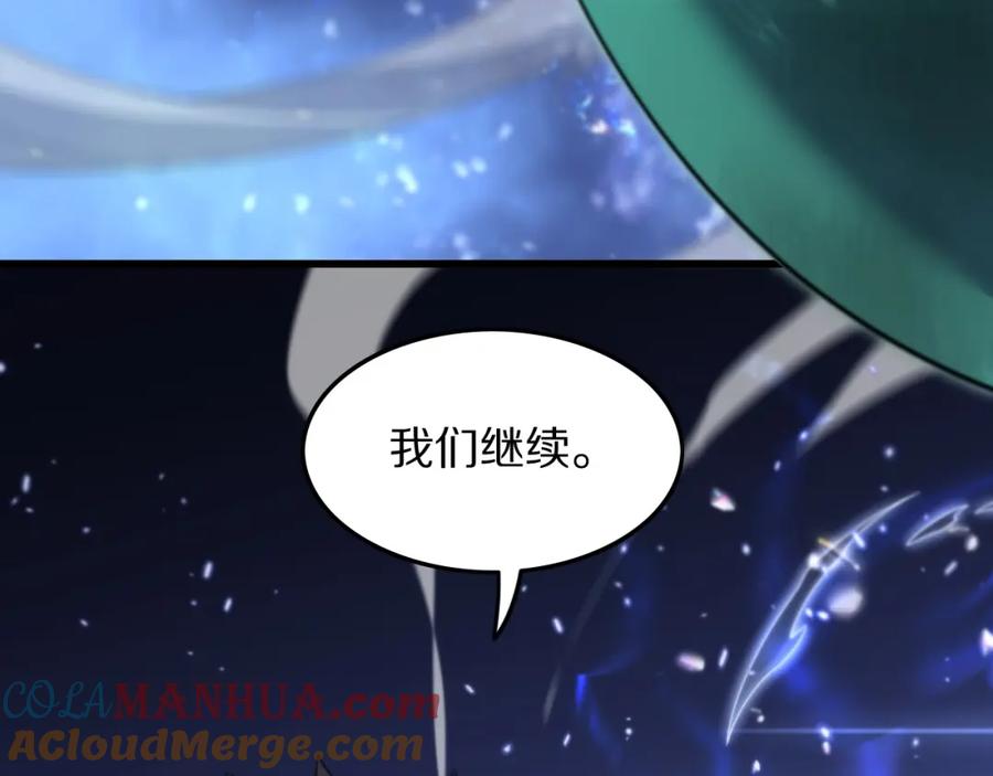 《祖师爷下山》第78话 青龙的试炼 第85页
