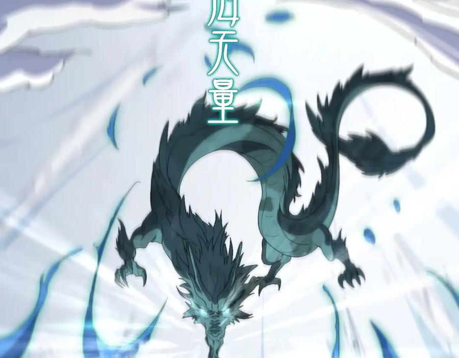 《祖师爷下山》第78话 青龙的试炼 第55页