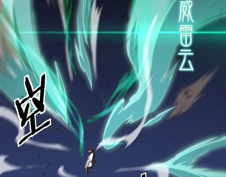《祖师爷下山》第78话 青龙的试炼 第44页