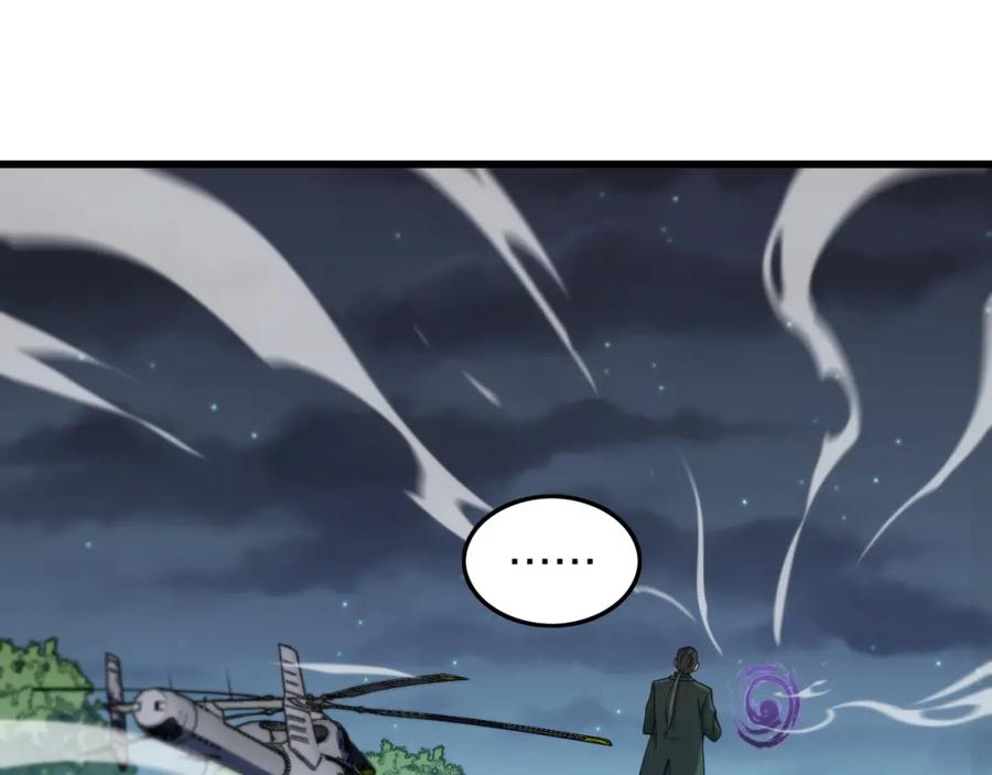 《祖师爷下山》第78话 青龙的试炼 第143页