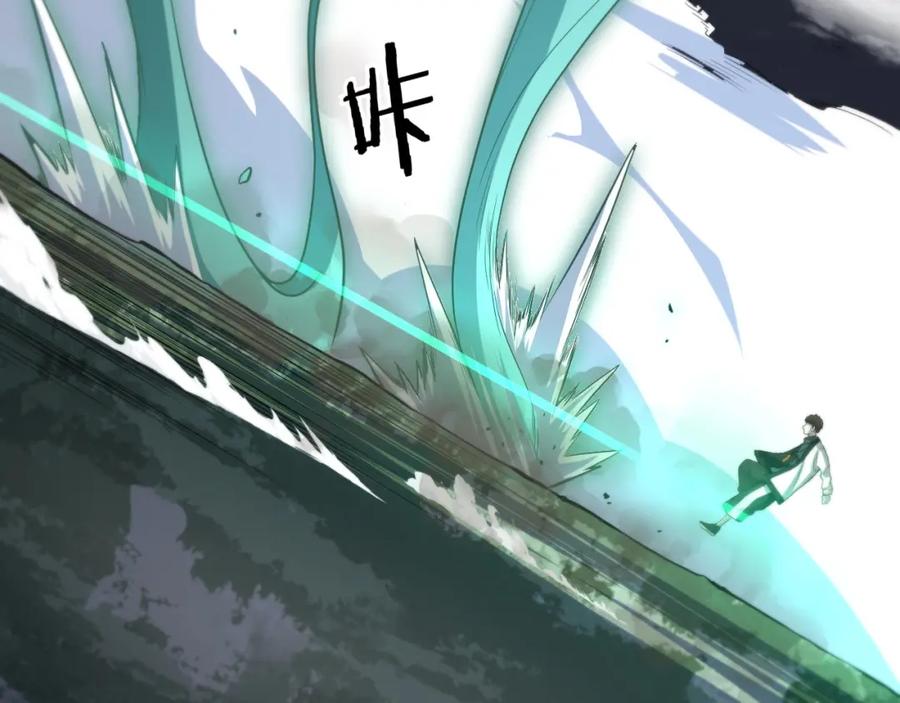 《祖师爷下山》第78话 青龙的试炼 第31页