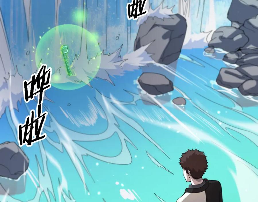 《祖师爷下山》第78话 青龙的试炼 第123页