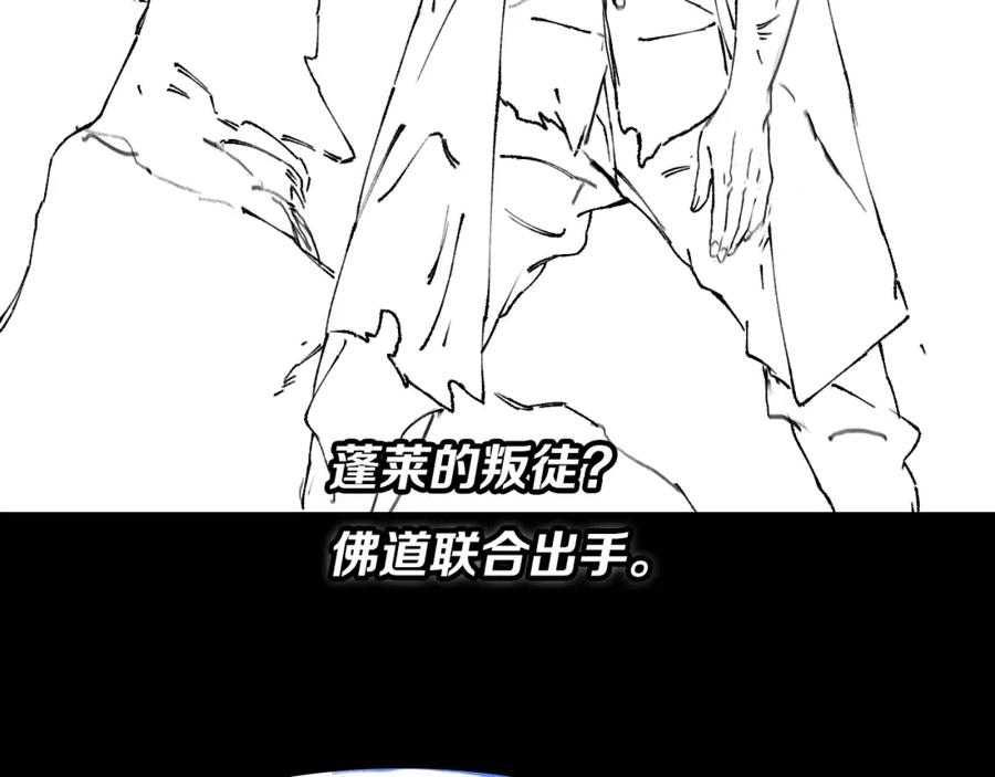 《祖师爷下山》第78话 青龙的试炼 第166页