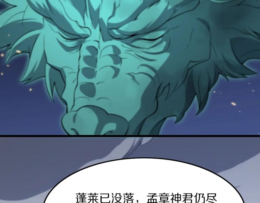 《祖师爷下山》第78话 青龙的试炼 第115页