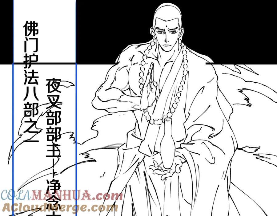 《祖师爷下山》第78话 青龙的试炼 第169页