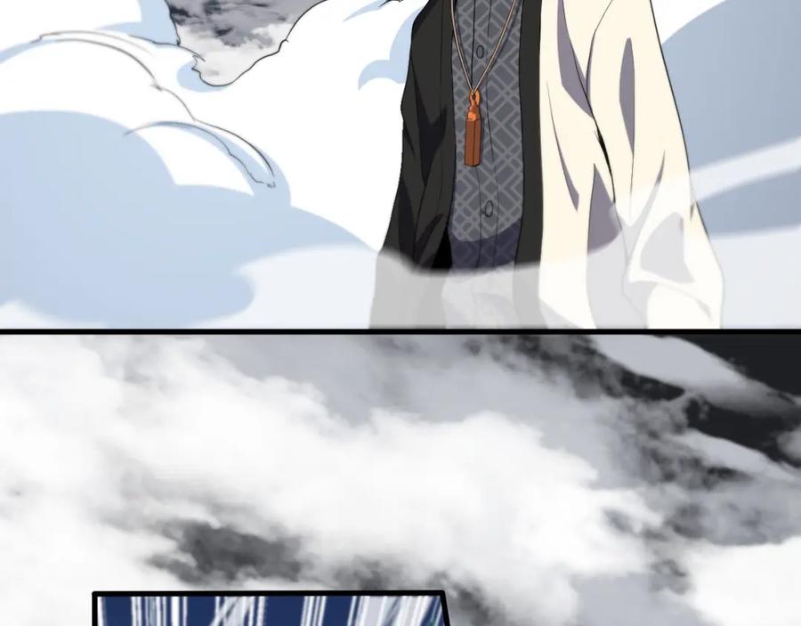 《祖师爷下山》第78话 青龙的试炼 第27页