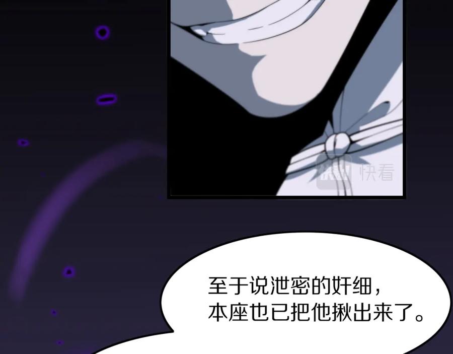 《祖师爷下山》第78话 青龙的试炼 第154页