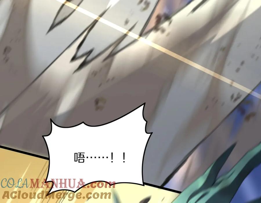 《祖师爷下山》第78话 青龙的试炼 第97页