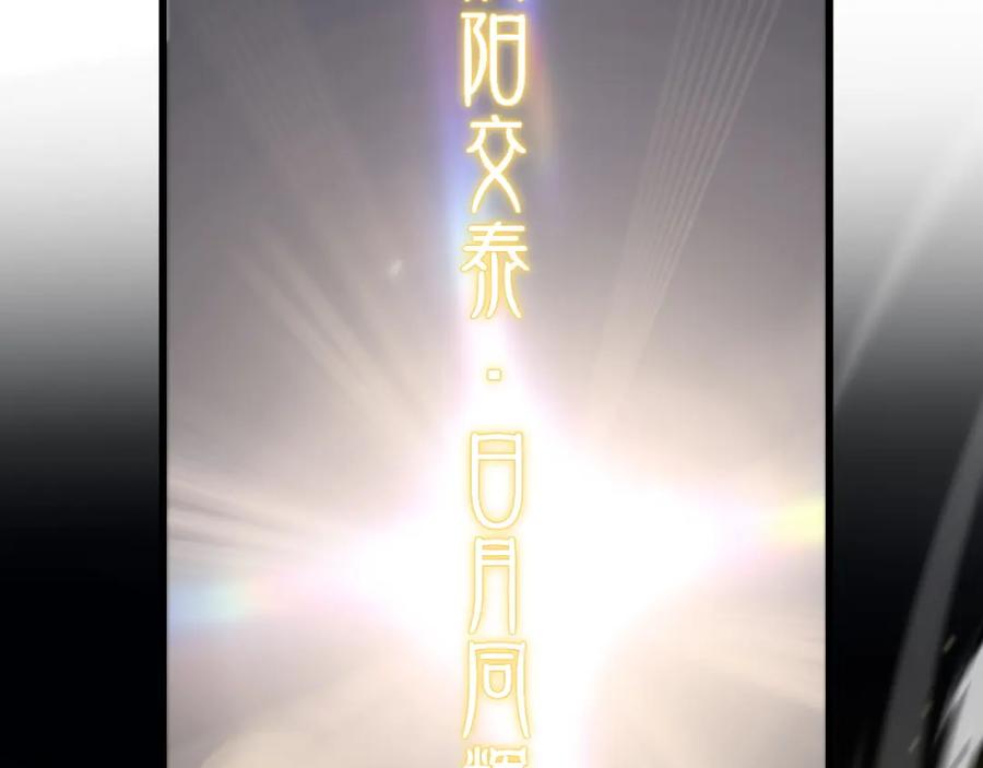 《祖师爷下山》第78话 青龙的试炼 第92页