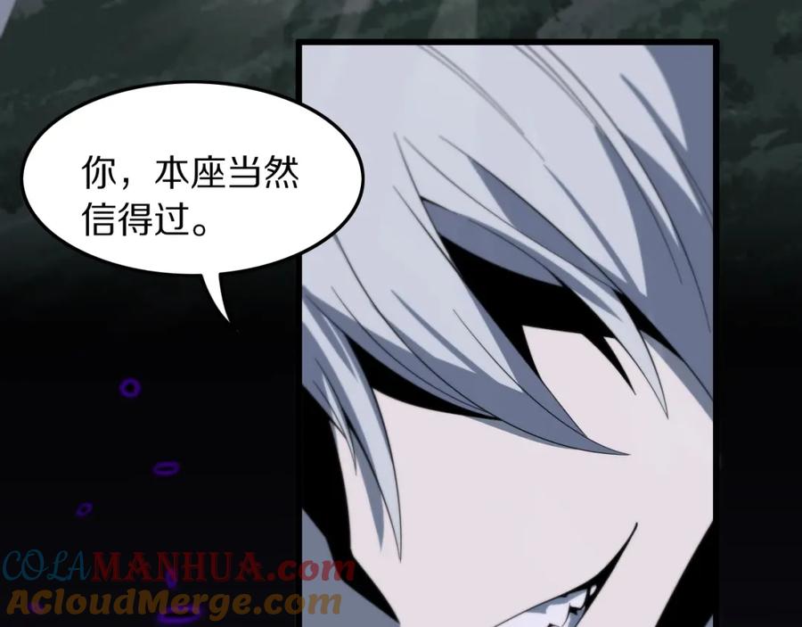 《祖师爷下山》第78话 青龙的试炼 第153页