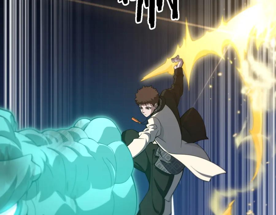《祖师爷下山》第78话 青龙的试炼 第16页