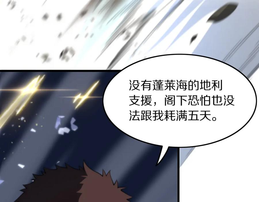 《祖师爷下山》第78话 青龙的试炼 第100页