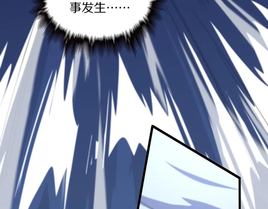 《祖师爷下山》第78话 青龙的试炼 第135页
