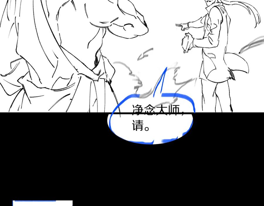 《祖师爷下山》第78话 青龙的试炼 第168页