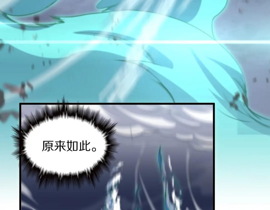 《祖师爷下山》第78话 青龙的试炼 第51页