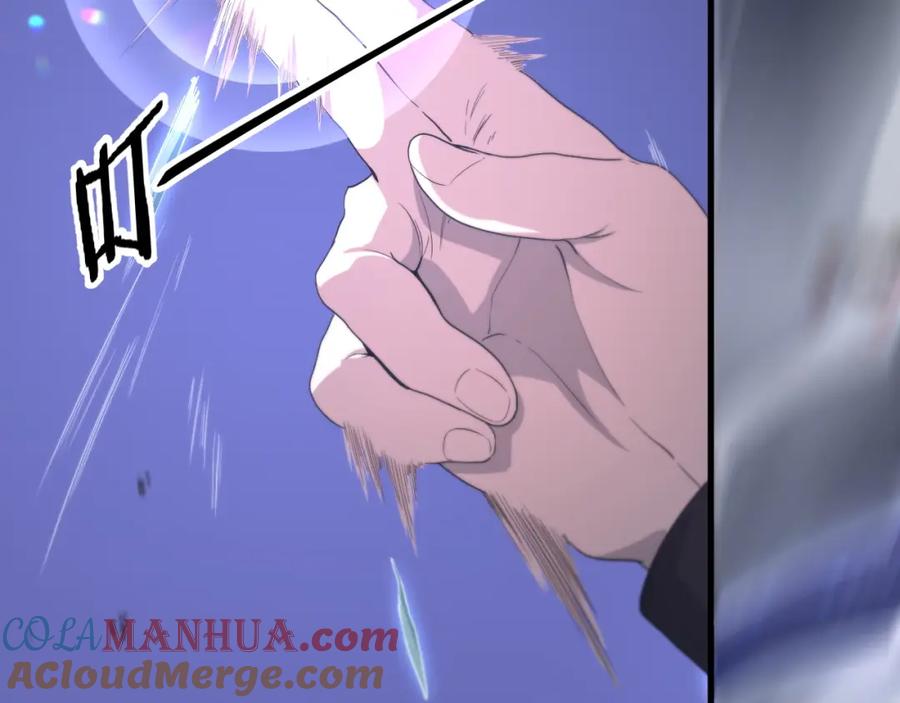 《祖师爷下山》第78话 青龙的试炼 第61页