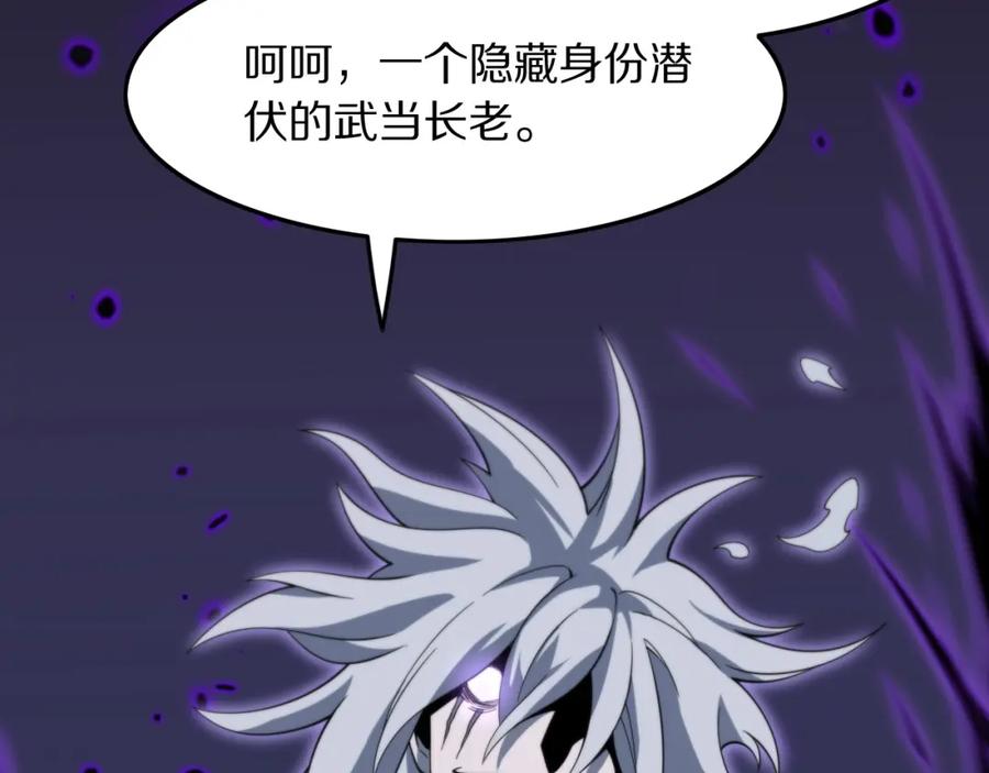 《祖师爷下山》第78话 青龙的试炼 第155页