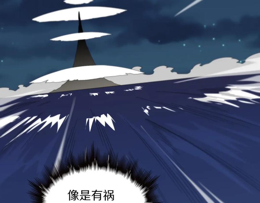 《祖师爷下山》第78话 青龙的试炼 第134页