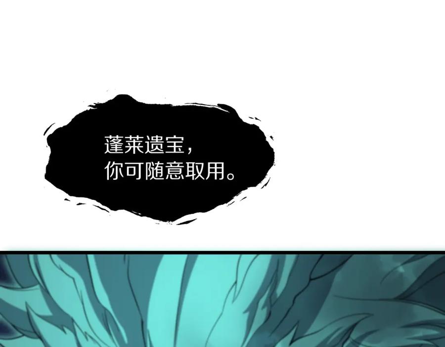 《祖师爷下山》第78话 青龙的试炼 第114页
