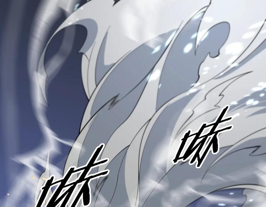 《祖师爷下山》第78话 青龙的试炼 第23页