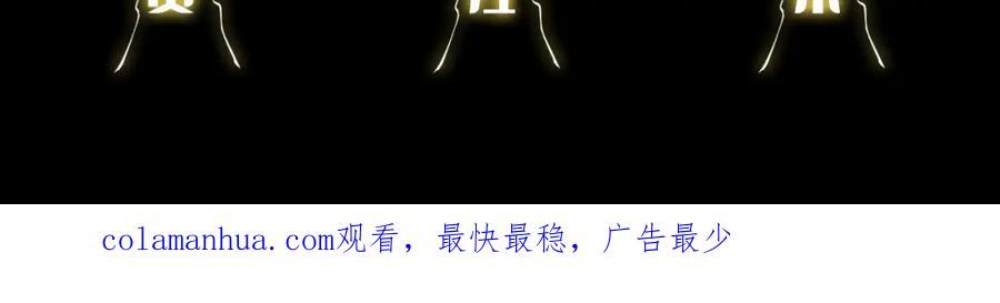 《祖师爷下山》第78话 青龙的试炼 第172页