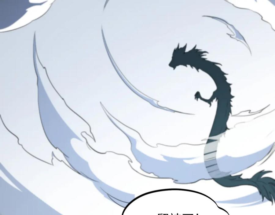 《祖师爷下山》第78话 青龙的试炼 第39页